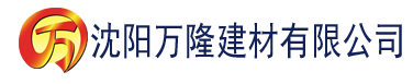 沈阳www香蕉视频在线建材有限公司_沈阳轻质石膏厂家抹灰_沈阳石膏自流平生产厂家_沈阳砌筑砂浆厂家